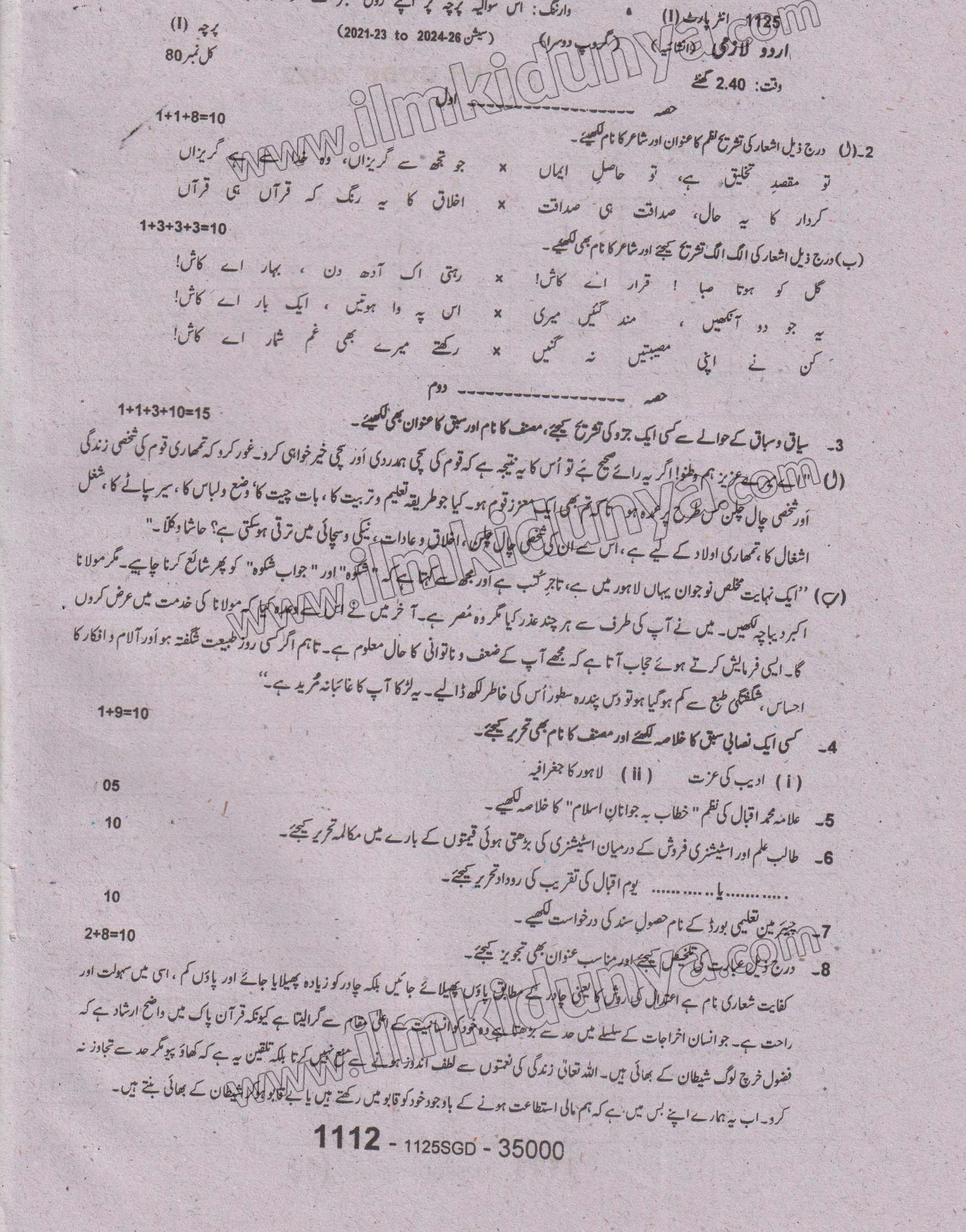 Paper Image